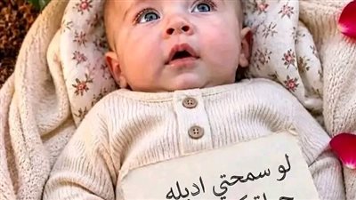 لقيت طفل رضيع مرمي جنب شجر الورد بتاعي، ملفوف في بطانية زرقا ناعمة،